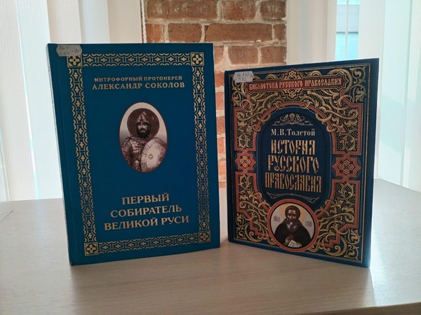 Программа «История Руси православной»