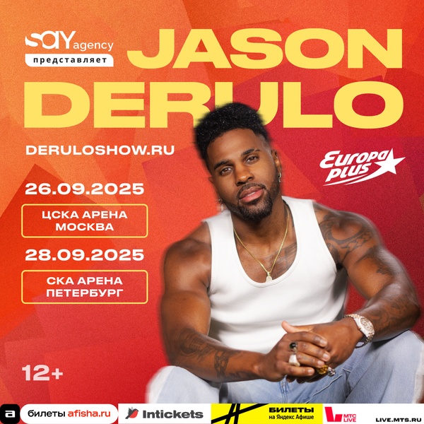 Концерт Jason Derulo