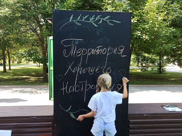 Литературно-развлекательная программа «Территория хорошего настроения»