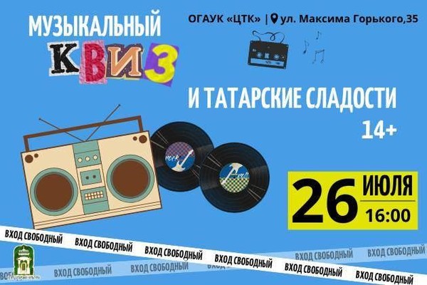 Молодежная встреча «Мы вместе!»