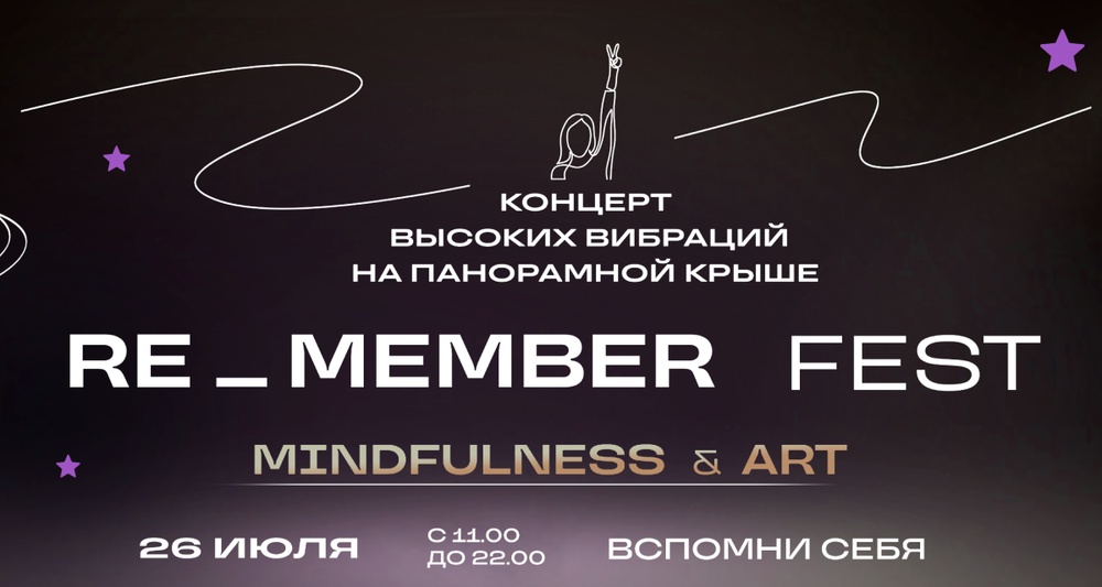 Re_member FEST
