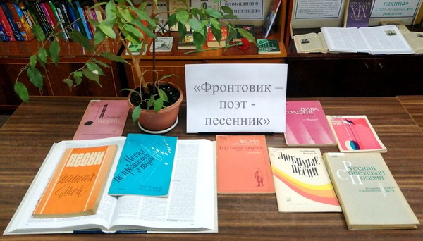 Литературно–музыкальная композиция «С чего начинается Родина?»