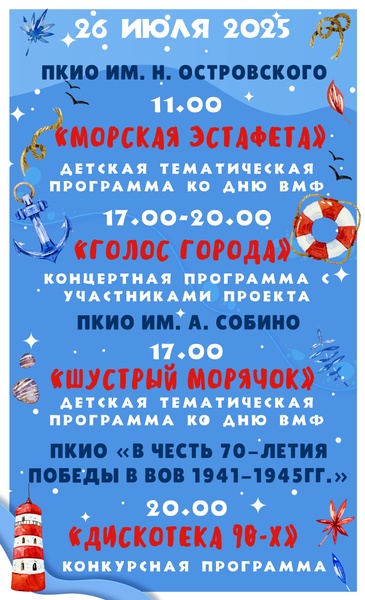 Программа выходного дня
