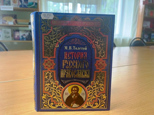 Лекция «Руси Крещение великой»