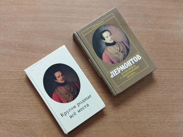Беседа «Он был источник дерзновений»