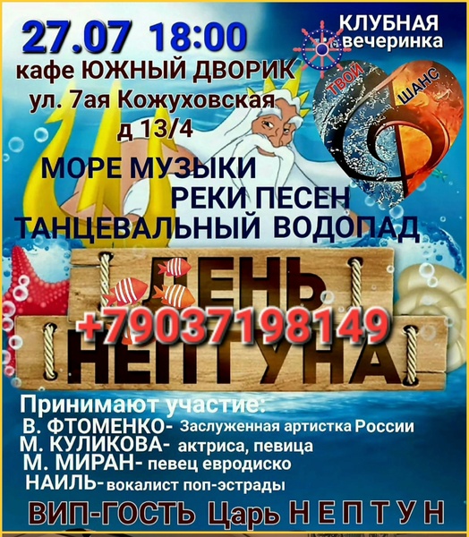 Встречи знакомства дискотека