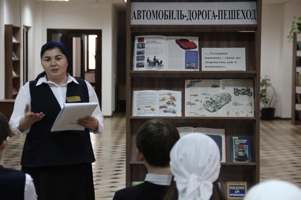 Тематический вечер «История правил дорожного движения»