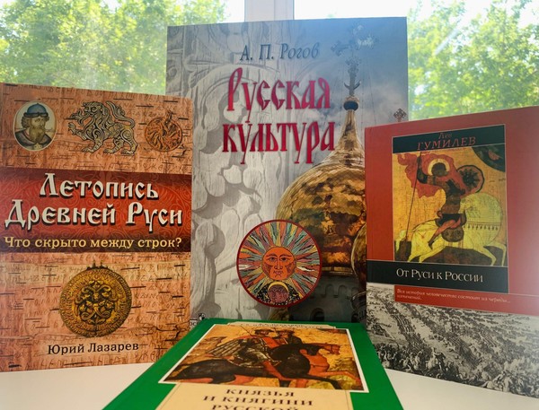 Беседа «Русь Святая»