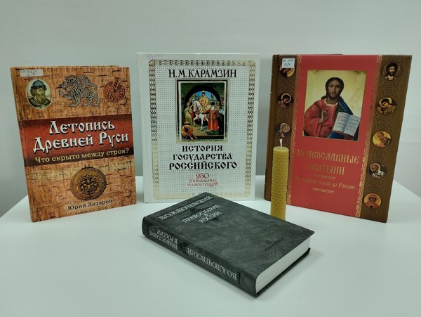 Беседа «К истокам Святой Руси»