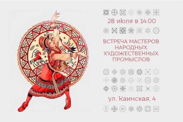 Встреча мастеров народных художественных промыслов