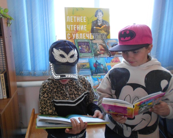 «Летнее чтение с увлечением»