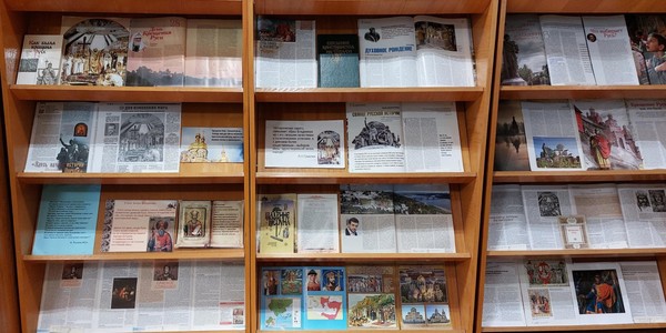 Книжный вернисаж «Крещение Руси – обретение истории»