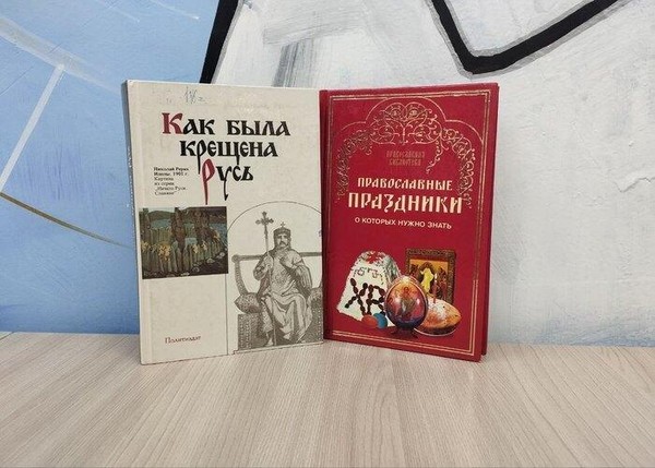 Программа «Русь православная»
