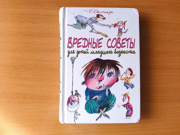 Литературная программа «Григорий Остер рекомендует»