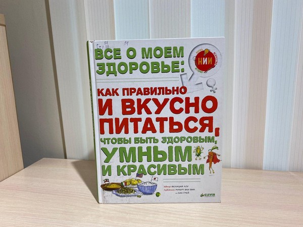 Игра-викторина «Волшебные правила здоровья»