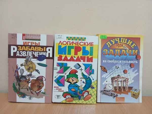 Литературная игра «Тренировка ума»