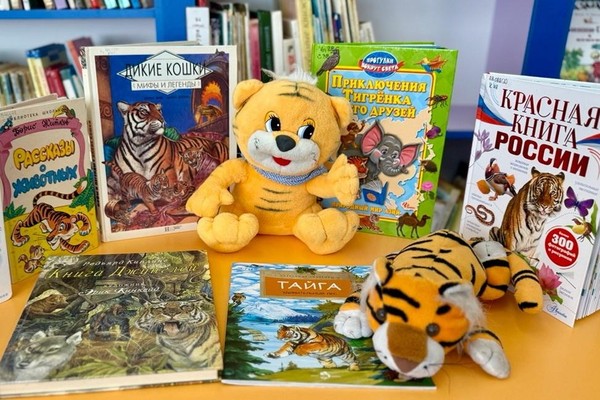 Экологический час «Для ребят про тигра и тигрят»