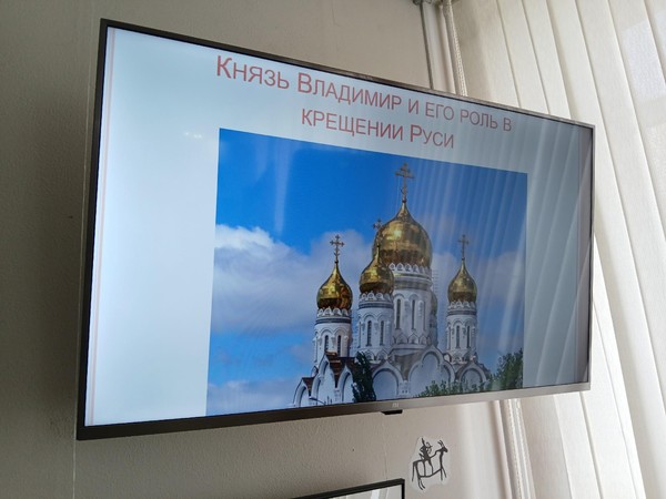 Урок «Князь Владимир и его роль в Крещении Руси»