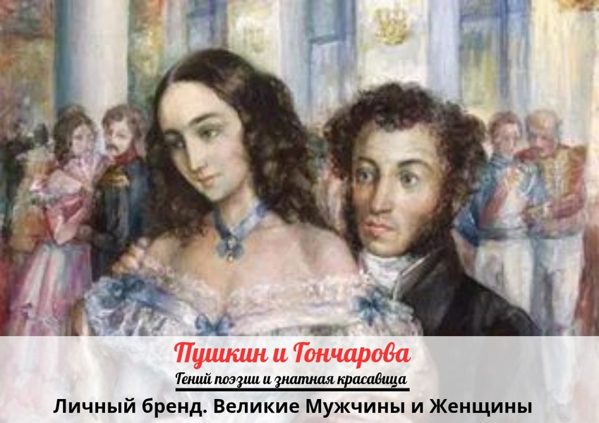 Личный бренд. Великие Мужчины и Женщины - живая встреча, online