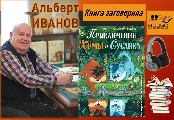 Рубрика «КНИГА ЗАГОВОРИЛА»