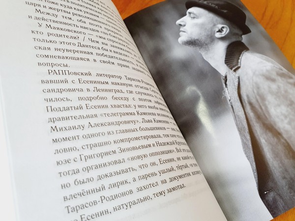 «Захар и другие люди»: выставка к 50-летию со дня рождения Захара Прилепина