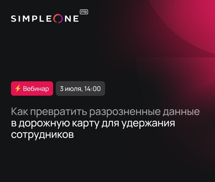Как превратить разрозненные данные в дорожную карту для удержания сотрудников