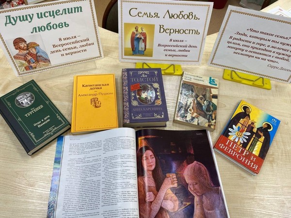 Викторина «Семья на страницах книг»