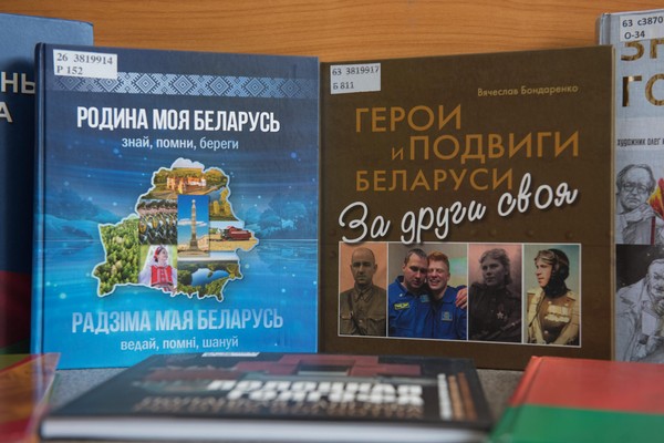 Выставка белорусской книги «3 июля – День Независимости Республики Беларусь»