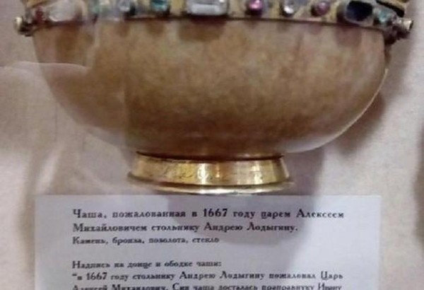 Тематическая беседа «Царская чаша»