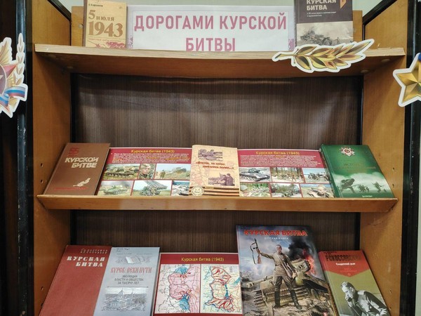 Экспозиция «Дорогами Курской битвы»