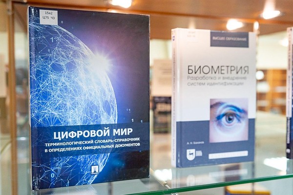 Выставка «Открой книгу – сделай свое открытие»