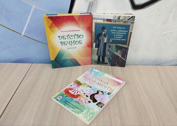 Программа «Летние забавы»