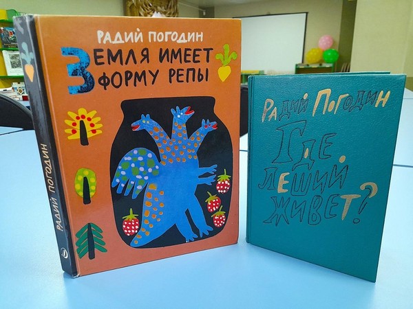 Беседа «Радий Погодин: дверь, открытая в мир»