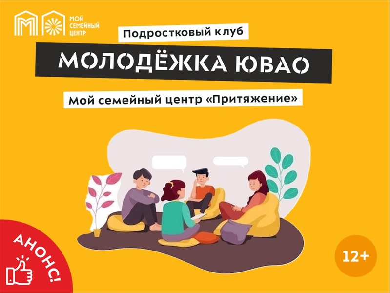 Игра «Тайный друг»