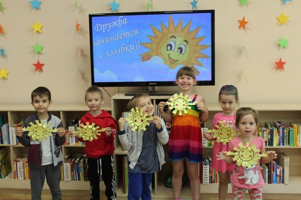 Познавательно-игровая программа «Дружба начинается с улыбки»