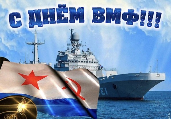 Информационный выпуск «Флотом военным гордится страна» приуроченный ко Дню военно-морского флота