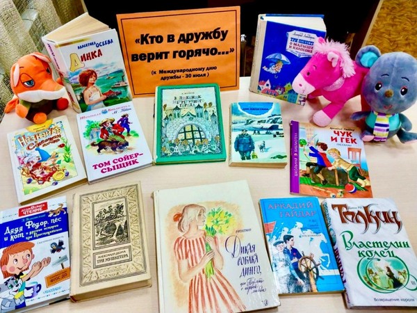 Тематическая программа «Дружат люди на планете»