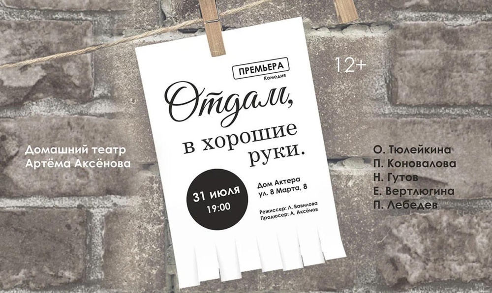 Отдам, в хорошие руки