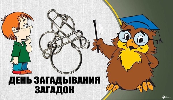 Музейное занятие «Час загадок»