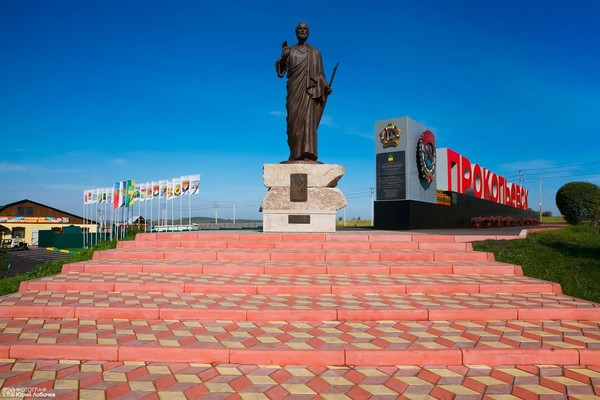 Выставка-посвящение «Тебя, шахтёрский город, поздравляем!»