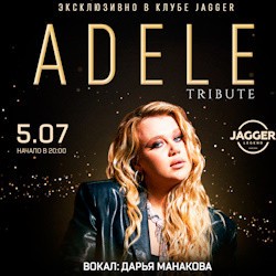 Adele tribute