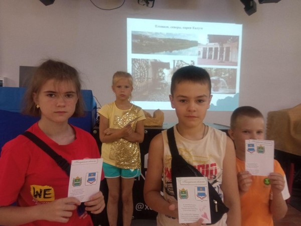 Познавательная программа «Любимый край», посвящённая Дню образования Калужской области