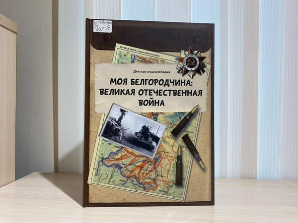 Встреча «Огненная Курская дуга»