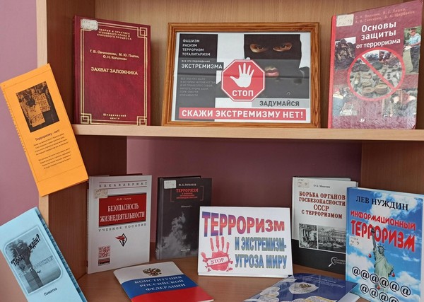 Акция «Вместе скажем экстремизму – НЕТ!»