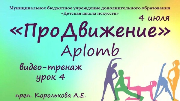 «ПроДвижение»