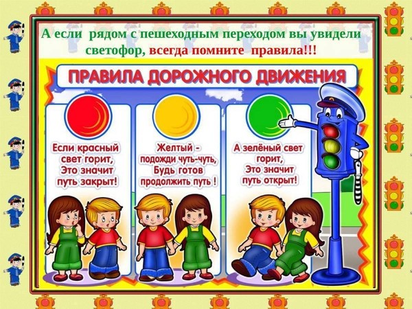 Час онлайн безопасности «Правила поведения на дороге» ко Дню ГИБДД МВД