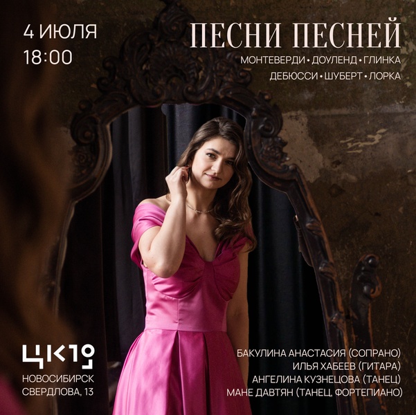 Песни песней