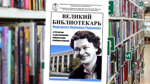 Выпуск брошюры «Великий библиотекарь»