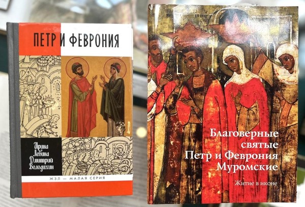 Выставка «На языке любви и верности»