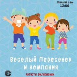 Весёлая компания